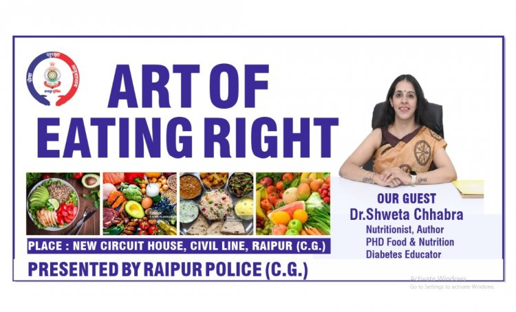 *पुलिस बल के लिए "आर्ट ऑफ ईटिंग राइट" सेमिनार का आयोजन