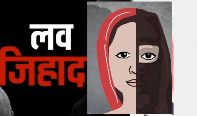 Crime- छत्तीसगढ़ में लव जिहाद: शादी का झांसा देकर युवती से बनाया शारीरिक संबंध, दो बार कराया गर्भपात, वीडियो हुआ वायरल…