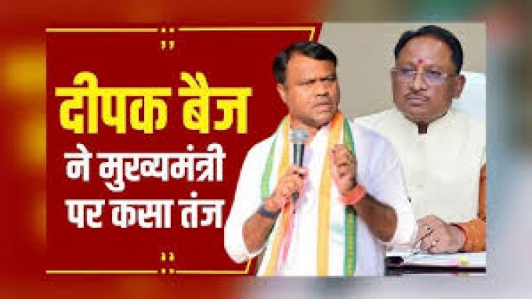 सुशासन को लेकर PCC चीफ दीपक बैज ने कहा  सरकार में साहस नहीं की वह सुशासन पर चर्चा करे