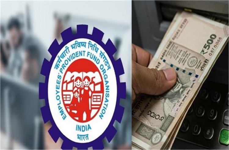 EPFO का बड़ा ऐलान: PF से पूरी रकम निकालने की मिली मंजूरी, पिछले पुराने नियम हुए खत्म