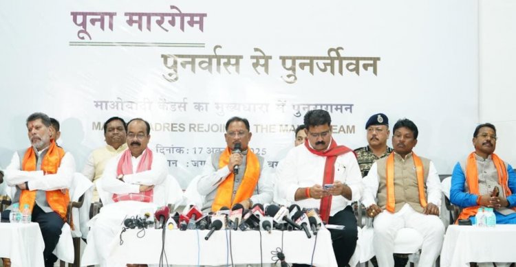 मुख्यधारा में लौटे माओवादी कैडर — बस्तर में शांति, विश्वास और विकास की नई सुबह : मुख्यमंत्री  विष्णु देव साय