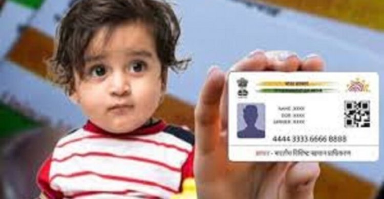 UIDAI का नया नियम : आधार कार्ड के लिए QR कोड वाला बर्थ सर्टिफिकेट अनिवार्य, लाखों बच्चों के आधार अटके