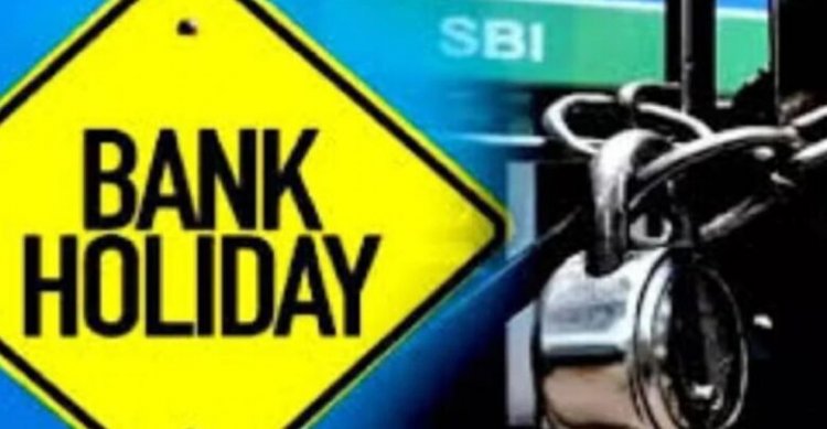 फटाफट निपटा लें बैंक से जुड़े जरूरी काम, नवंबर में इतने दिन बंद रहेंगे बैंक, RBI ने जारी की हॉलिडे लिस्ट