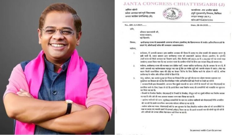 अमित जोगी ने प्रधानमंत्री मोदी को लिखा पत्र, इस विषय पर की CBI जांच की मांग