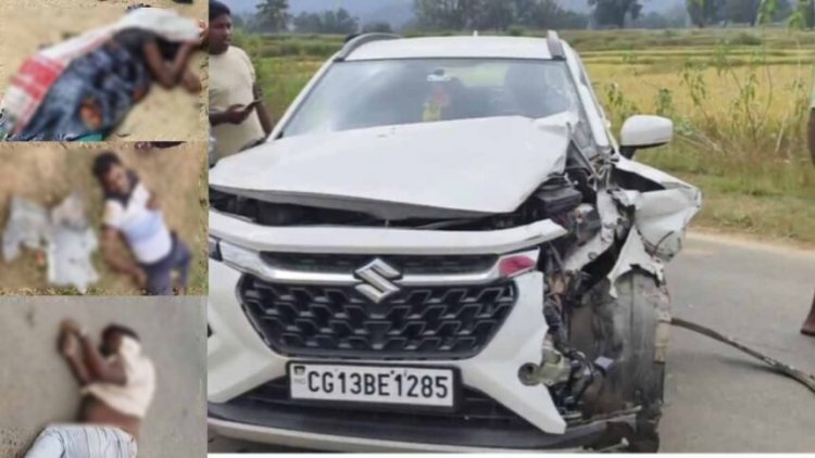Accident : सीजी में भीषण सड़क हादसा: तेज रफ्तार कार की टक्कर से तीन की मौत