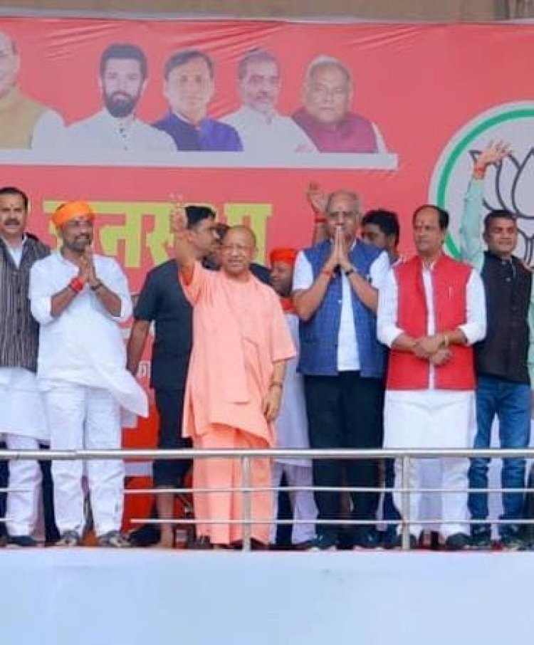 लालगंज, बिहार की ऐतिहासिक जनसभा में बृजमोहन अग्रवाल और योगी आदित्यनाथ ने भरी हुंकार, भाजपा को जिताने की अपील