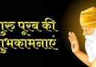 गुरु नानक देव जी का प्रकाश पर्व सिर्फ एक त्यौहार नहीं, बल्कि इंसानियत, प्रेम और सच्चाई का संदेश है।