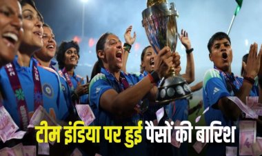 Women’s World Cup Final: विश्व विजेता बनने पर भारतीय महिला टीम को कितने करोड़ मिले?