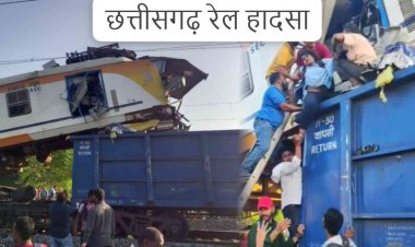 रेल हादसा : रेलवे प्रशासन ने की घोषणा, घायलों को 5 लाख, मृतकों के परिजनों को इतने लाख मुआवजा देने का किया ऐलान…