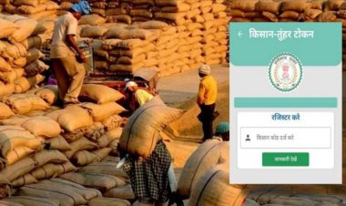 CG : किसानों के लिए काम की खबर, धान खरीदी के लिए अब घर बैठे मिलेगा टोकन, ‘तुहर टोकन मोबाइल एप’ प्रारंभ