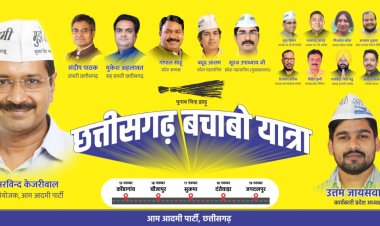 आप की "छत्तीसगढ़ बचाबो यात्रा" का प्रारंभ 15 नवंबर से