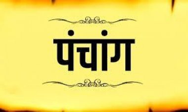 Panchang: 20 नवंबर का पंचांग, जानें गुरुवार के शुभ और अशुभ मुहूर्त