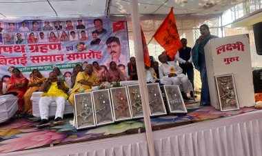 तहसील साहू समाज गुरूर का शपथ ग्रहण समारोह सम्पन्न, भाजपा प्रदेश उपाध्यक्ष रंजना डीपेंद्र साहू ने नए पदाधिकारियों को दी शुभकामनाएँ