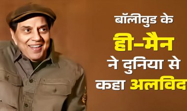 एक्टर धर्मेंद्र का 89 साल की उम्र में निधन, बॉलीवुड इंडस्ट्री में शोक की लहर 