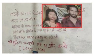 10 साल के प्यार का खौफनाक अंत! पति ने दीवार पर ‘I Love You’ लिखकर किया पत्नी का मर्डर और सुसाइड, वजह जानकर उड़ जाएंगे होश!