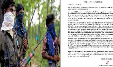 1 जनवरी को फिर होगा बड़ी नक्सली सरेंडर ! MMC जोन प्रवक्ता अनंत ने जारी किया पत्र