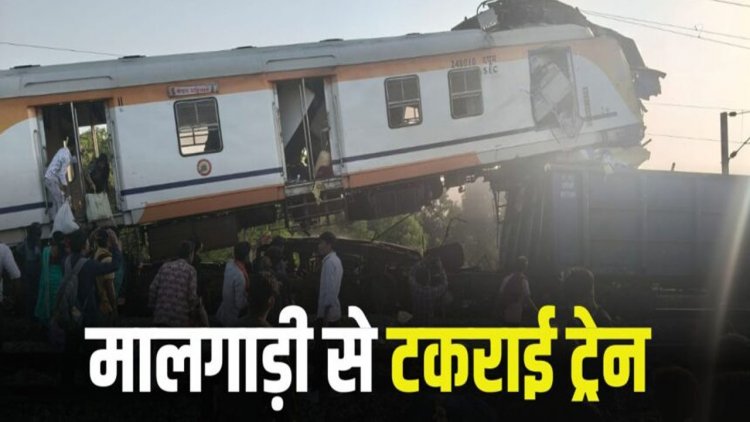 Train Accident: अब तक 11 लोगों की मौत, 20 घायल, देर रात घंटे चला रेस्क्यू ऑपरेशन