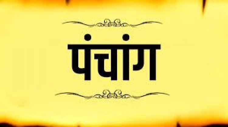 6 November 2025 Ka Panchang: यहां जानें आज का पंचांग, तिथि, शुभ मुहूर्त, योग; नक्षत्र और राहुकाल