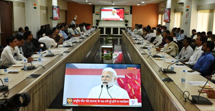 'वंदे मातरम' के 150 वर्ष पूर्ण: मंत्रालय महानदी भवन में मनाया गया स्मरणोत्सव