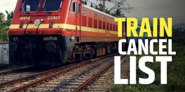 CG Train Cancelled : यात्रीगण कृपया ध्यान दें! ये ट्रेनें हुई कैंसिल, यात्रा करने से पहले जरूर देखें लिस्ट…..