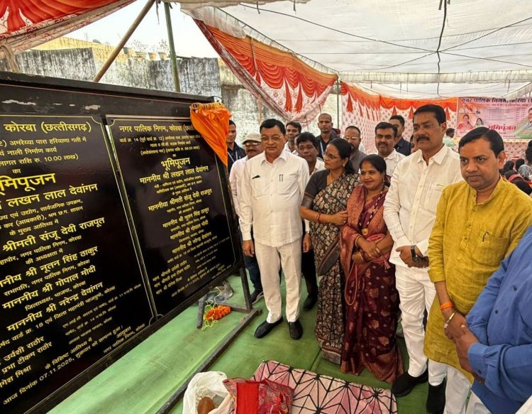 उद्योग मंत्री ने कोरबावासियों को दी 4.92 करोड़ रूपए के विकास कार्याें की सौगात