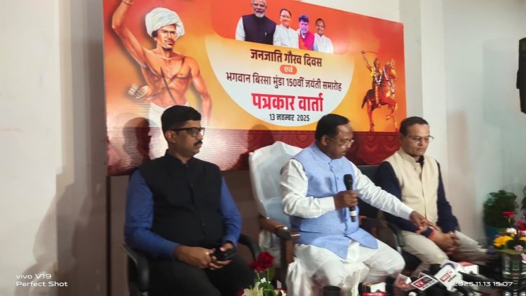 धरती आबा बिरसा मुंडा... एक नाम जो सिर्फ इतिहास नहीं, आदिवासी अस्मिता का प्रतीक है-रामविचार नेताम