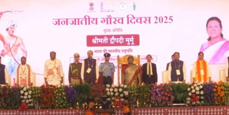 CG : जनजातीय गौरव दिवस में शामिल हुई राष्ट्रपति द्रौपदी मुर्मू, देखें समारोह का लाइव प्रसारण