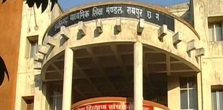 Board Exam : छत्तीसगढ़ बोर्ड परीक्षा का टाइम टेबल जारी, 10वीं-12वीं के एग्जाम 20 फरवरी से, देखें पूरा शेड्यूल