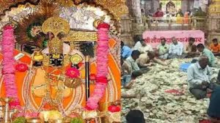 श्रीसांवलिया सेठ के भंडार ने तोड़े पुराने रिकॉर्ड, जमकर आया चढ़ावा