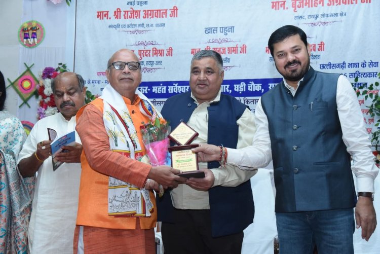 छत्तीसगढ़ राजभाषा के आठवाँ प्रान्तीय सम्मेलन में शामिल हुए विधायक अनुज