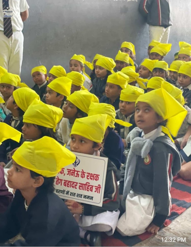 श्री गुरु तेग बहादुर साहिब जी के बलिदान का इतिहास जन जन तक पहुंचाने का संकल्प