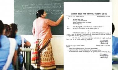 छत्तीसगढ़ में शिक्षकों को मिली एक और बड़ी जिम्मेदारी, पढ़िए अजीबोगरीब आदेश