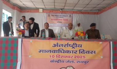 केन्द्रीय जेल रायपुर में मानव अधिकार दिवस का आयोजन