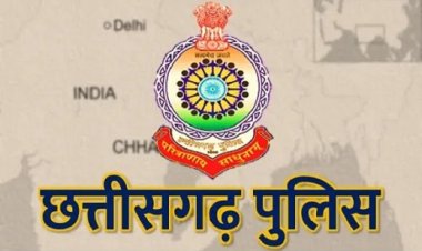 छत्तीसगढ़ पुलिस आरक्षक भर्ती 2023-24 : चयनित अभ्यर्थियों के दस्तावेज सत्यापन हेतु तिथियां घोषित