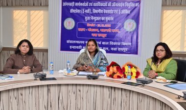 मंत्री श्रीमती लक्ष्मी राजवाड़े ने आंगनबाड़ी कार्यकर्ता एवं सहायिका ऑनलाइन भर्ती प्रणाली का किया शुभारंभ