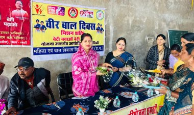  महिला एवं बाल विकास द्वारा ग्राम तेलीनसत्ती में मनाया गया वीर बाल दिवस, मुख्य अतिथि रंजना साहू सहित सभी ने साहिबज़ादों के बलिदान को किया नमन