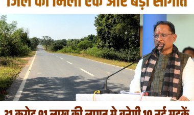 मुख्यमंत्री  विष्णुदेव साय की एक और बड़ी सौगात