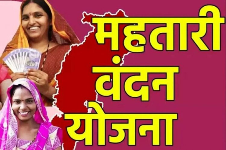 BREAKING : महतारी वंदन की 22वीं किस्त जारी, 67 लाख से ज्यादा हितग्राहियों में पहुंचे पैसे, नहीं आए तो करें ये काम