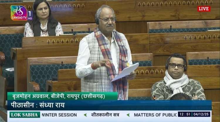 सांसद बृजमोहन अग्रवाल ने लोकसभा में उठाई देशभर के पीड़ितों की आवाज़, नॉन-ट्रेसेबल सर्टिफिकेट और पोस्ट–मॉर्टम रिपोर्ट को ऑटो–डिजिटल करने की मांग 