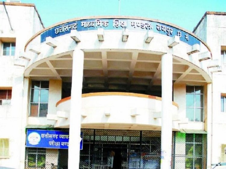 ब्रेकिंग : छत्तीसगढ़ बोर्ड ने बदला 10वीं और 12वीं बोर्ड परीक्षा का पैटर्न, इन प्रश्नों की संख्या में हुई बढ़ोतरी…..