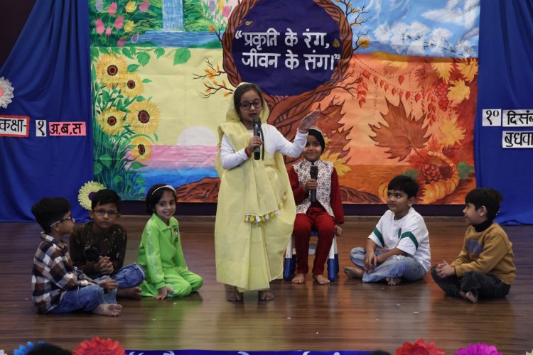 ब्रह्मविद द ग्लोबल स्कूल में “प्रकृति के रंग, जीवन के संग” सांस्कृतिक कार्यक्रम का भव्य आयोजन….