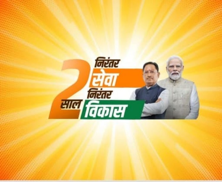 छत्तीसगढ़ के 25 वर्ष: संघर्ष, संकल्प और समग्र विकास की स्वर्णिम यात्रा