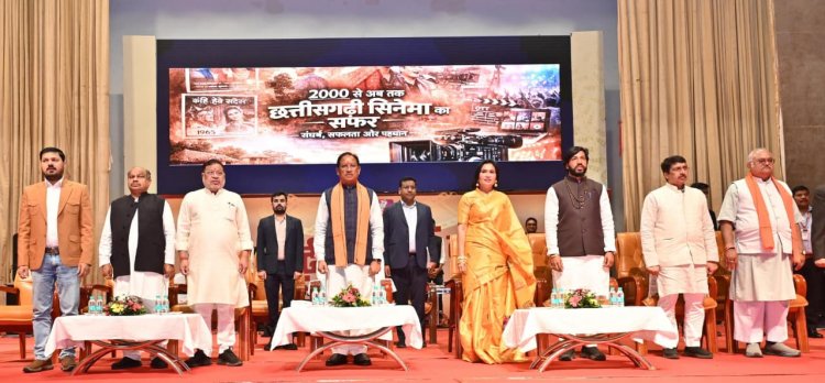 छत्तीसगढ़ी सिनेमा हमारी लोकसंस्कृति और अस्मिता का जीवंत दस्तावेज – मुख्यमंत्री विष्णु देव साय