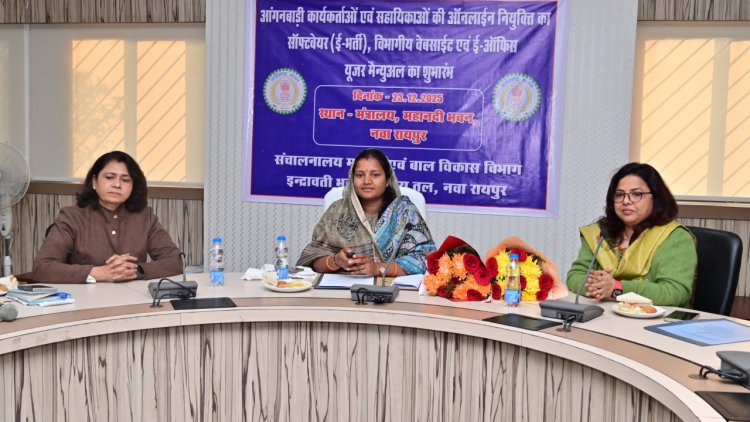 मंत्री श्रीमती लक्ष्मी राजवाड़े ने आंगनबाड़ी कार्यकर्ता एवं सहायिका ऑनलाइन भर्ती प्रणाली का किया शुभारंभ