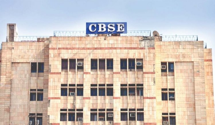CBSE ने 10वीं-12वीं बोर्ड एग्जाम की डेट बदली, जानिए क्यों लिया गया फैसला