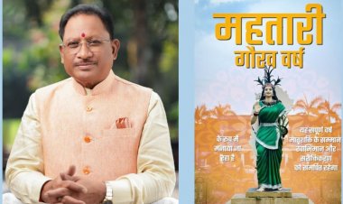 वर्ष 2026 ‘महतारी गौरव वर्ष’ : मातृशक्ति के सम्मान, स्वाभिमान और सशक्तिकरण को समर्पित – मुख्यमंत्री साय