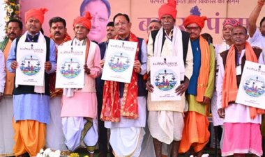 मुख्यमंत्री साय ने बस्तर की कला, संस्कृति और परंपराओं को समर्पित बस्तर पंडुम 2026 के लोगो व थीम गीत का विमोचन