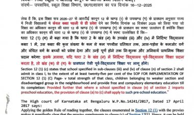 आरटीई कानून में बदलाव पर विवाद, पैरेंट्स एसोसिएशन ने बताया गैरकानूनी