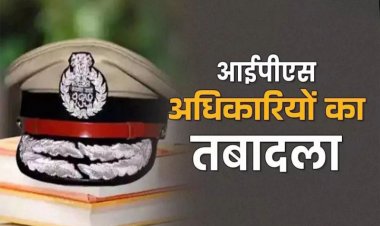 IPS Transfer : राज्य सरकार ने इस जिले में की नए एसपी की नियुक्ति, देखें आदेश..!!