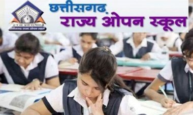 Open School Exam 2026 : छत्तीसगढ़ राज्य ओपन स्कूल की 10वीं–12वीं परीक्षा 2026 की समय-सारिणी जारी